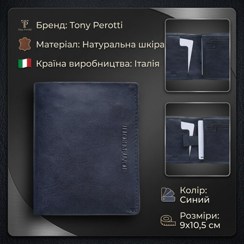 Чоловіче портмоне Tony Perotti Varsavia з натуральної шкіри () Синє