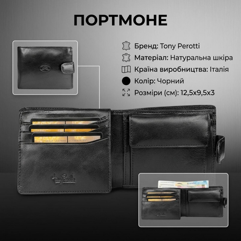 Чоловіче портмоне Tony Perotti Italico з натуральної шкіри nero () Чорне