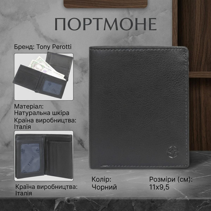 Чоловіче портмоне Tony Perotti з натуральної шкіри Cortina nero () Чорне