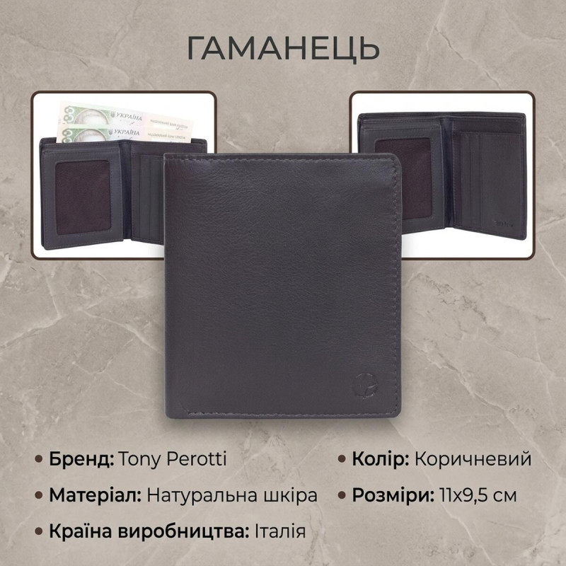 Чоловіче портмоне Tony Perotti з натуральної шкіри Cortina () Темно-коричневе