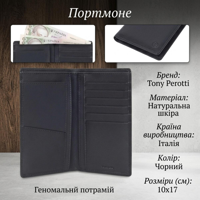 Жіноче портмоне Tony Perotti Cortina nero () Чорне