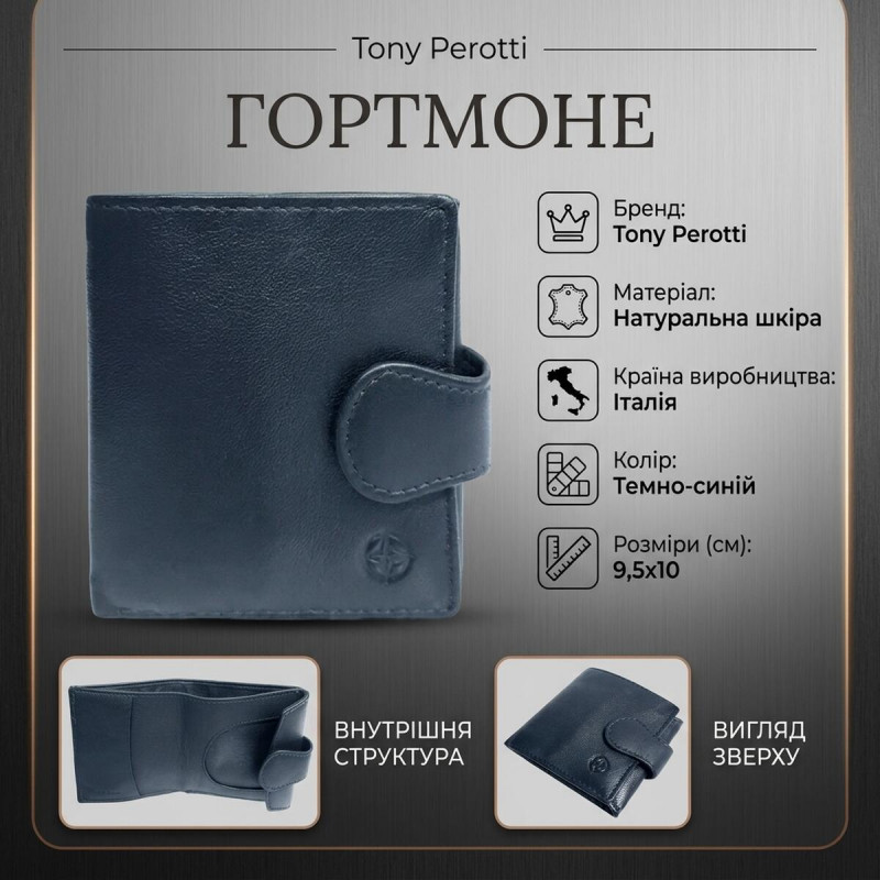 Жіноче портмоне Tony Perotti натуральна шкіра Cortina navy () Темно-синє