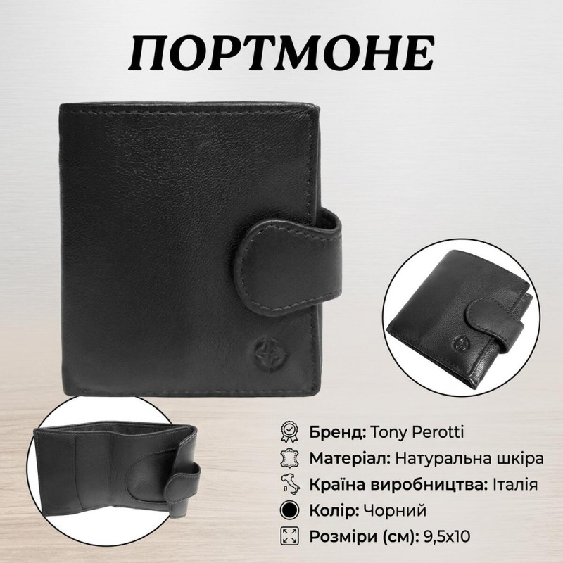 Жіноче портмоне Tony Perotti Натуральна шкіра Cortina nero () Чорне