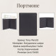 Портмоне Tony Perotti Cortina moro () Темно-коричневе