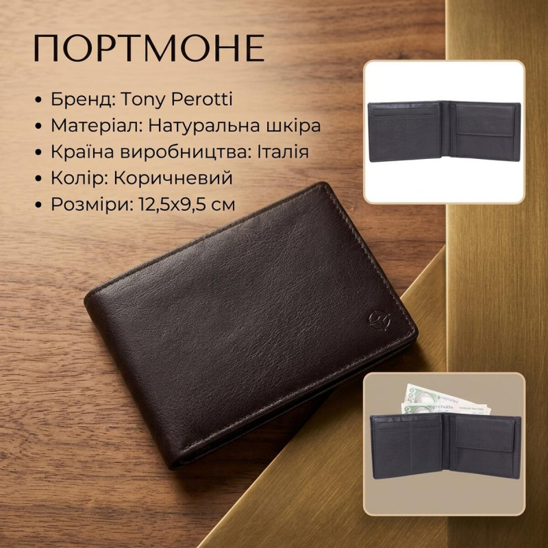 Портмоне Tony Perotti з натуральної шкіри Cortina () Темно-коричневе