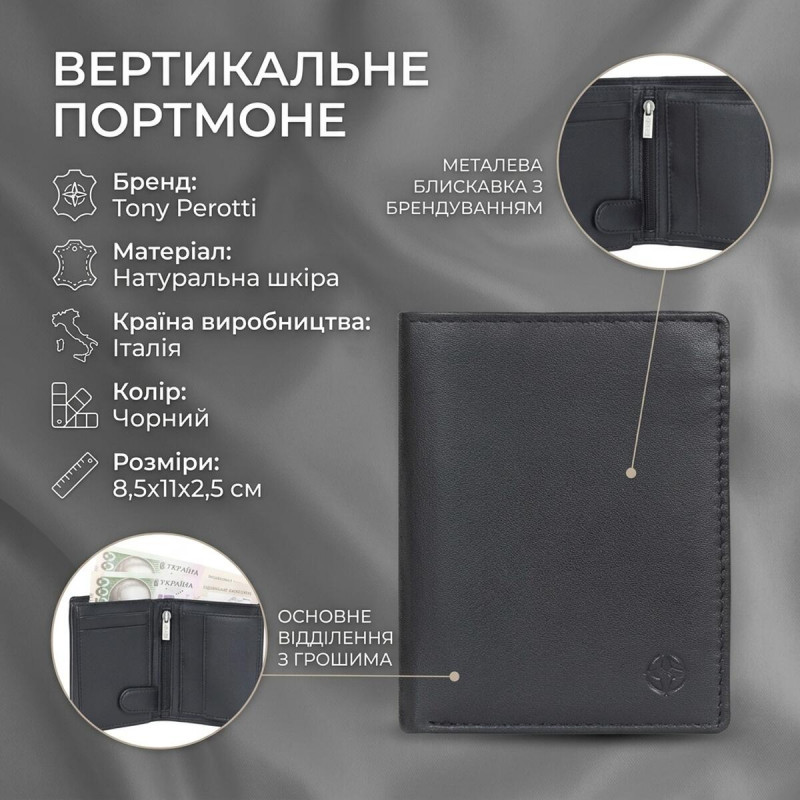 Вертикальне портмоне Tony Perotti з натуральної шкіри Cortina () Чорне