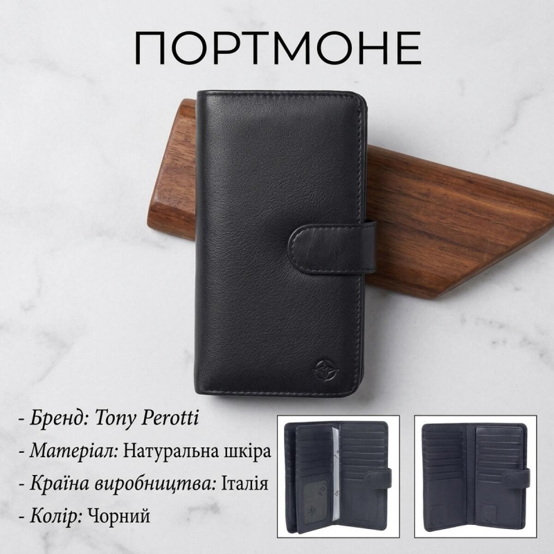 Вертикальне портмоне Tony Perotti з натуральної шкіри Cortina nero () Чорне