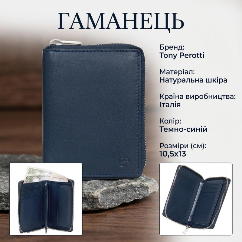 Жіночий гаманець Tony Perotti натуральна шкіра Cortina () Темно-синій