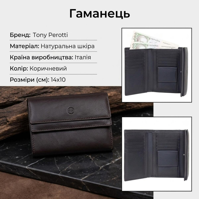 Жіночий гаманець Tony Perotti натуральна шкіра Cortina moro () Темно-коричневий