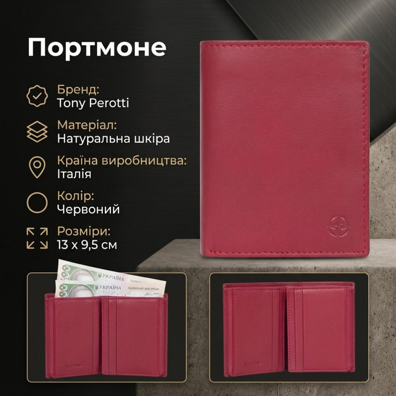 Портмоне Tony Perotti з натуральної шкіри Cortina rosso () Червоне