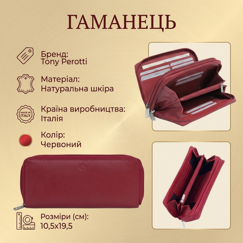 Жіночий гаманець Tony Perotti натуральна шкіра Cortina rosso () Червоний
