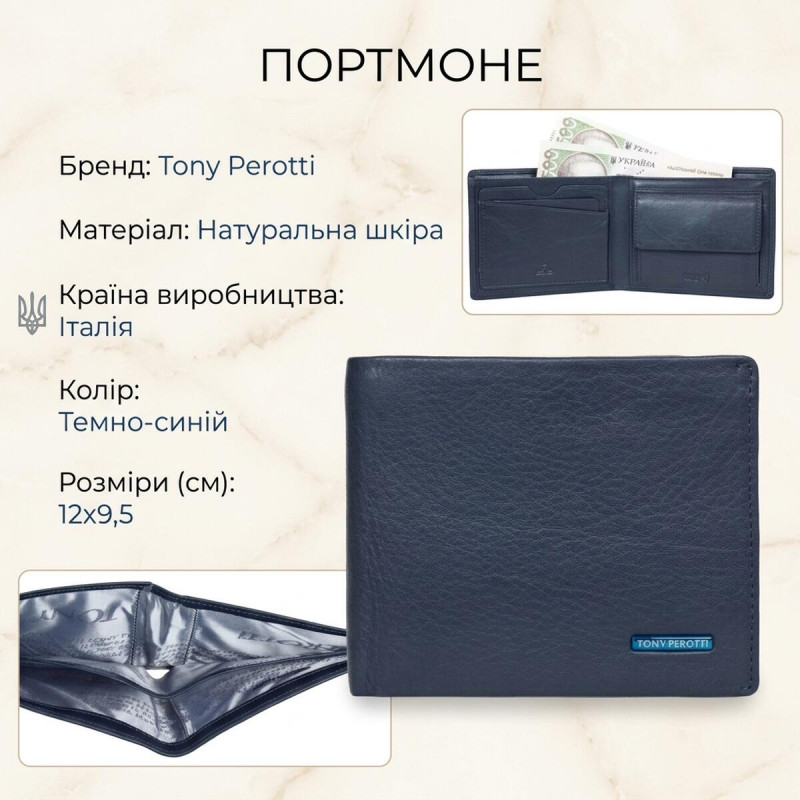 Чоловіче портмоне Tony Perotti Newcontatto +rfid () Темно-синє