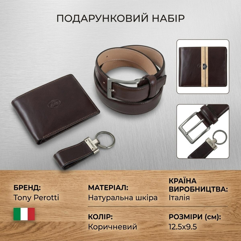 Подарунковий набір Tony Perotti Italico Портмоне+Ремінь+Брелок (E-+KR+/) Коричневий