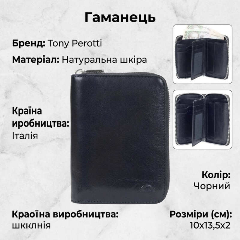 Жіночий гаманець з натуральної шкіри Tony Perotti Nevada () Чорний
