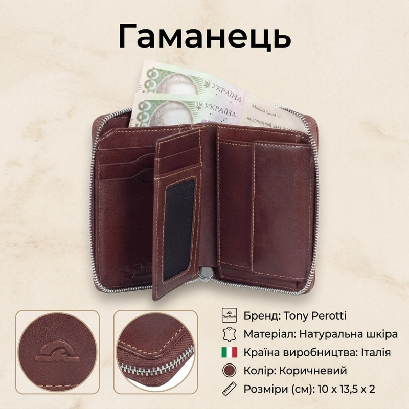 Жіночий гаманець з натуральної шкіри Tony Perotti Nevada () Коричневий