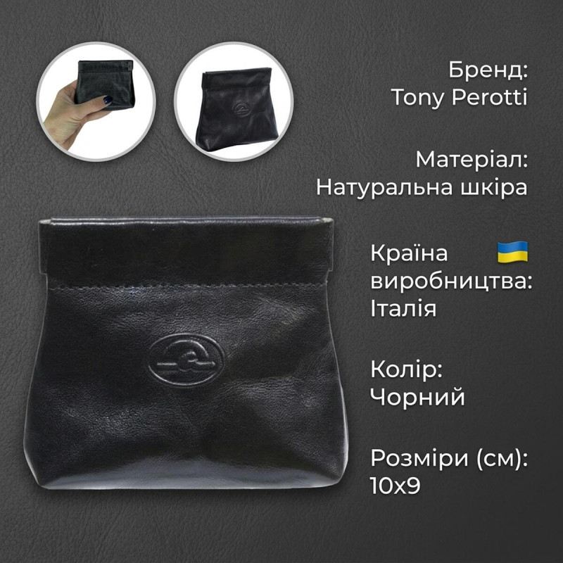 Жіноча монетниця Tony Perotti з натуральної шкіри Italico nero () Чорна