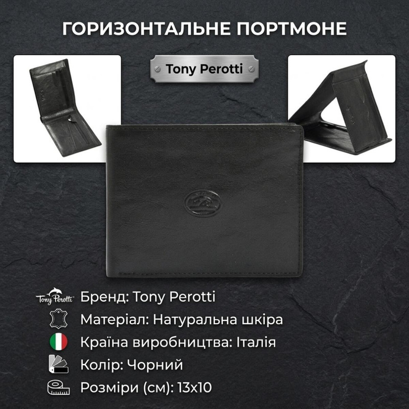 Горизонтальне портмоне Tony Perotti Italico () Чорне