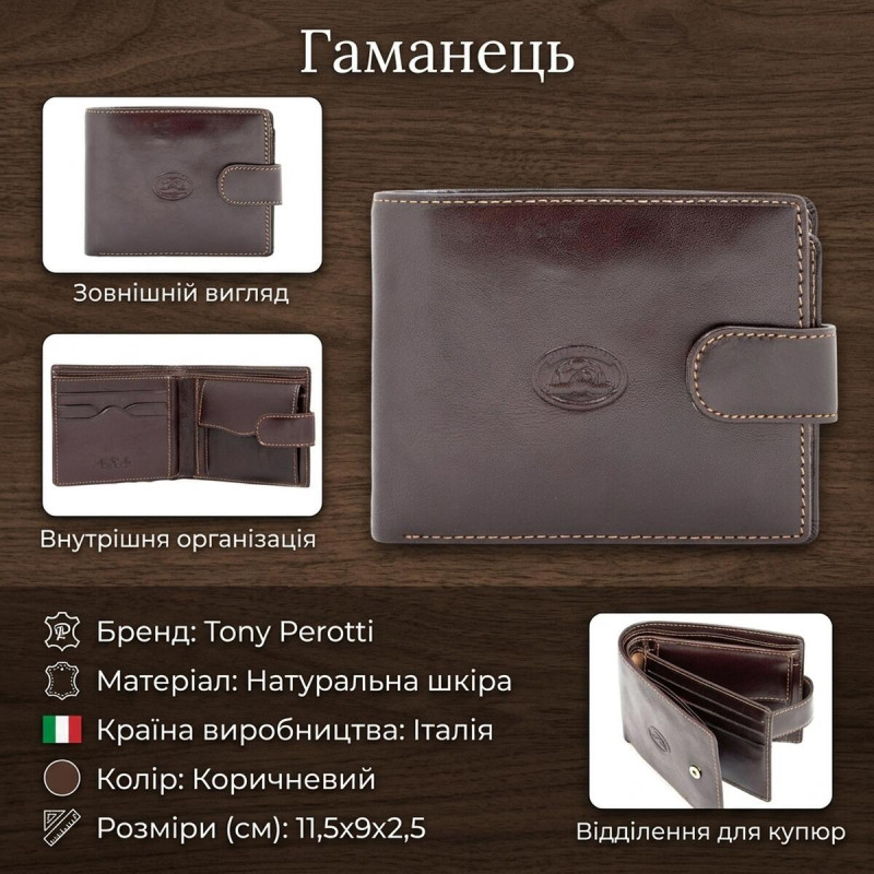 Чоловіче портмоне Tony Perotti Italico з натуральної шкіри moro () Коричневе