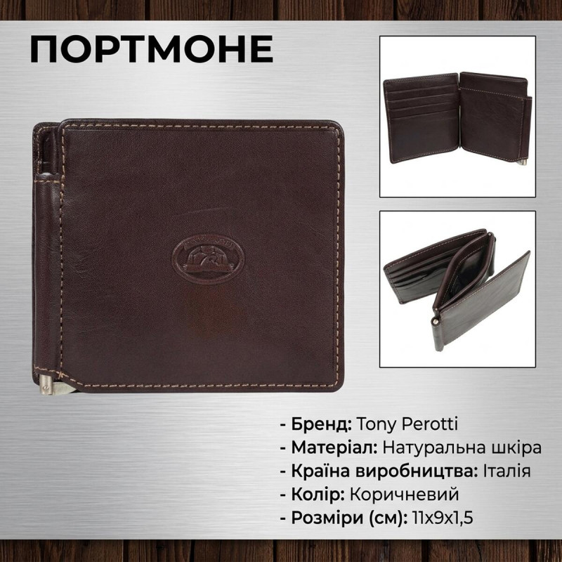 Портмоне з зажимом для грошей Tony Perotti Italico moro () Коричневе