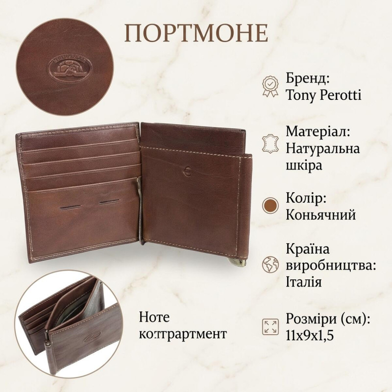 Портмоне з зажимом для грошей Tony Perotti Italico cognac () Коньячний