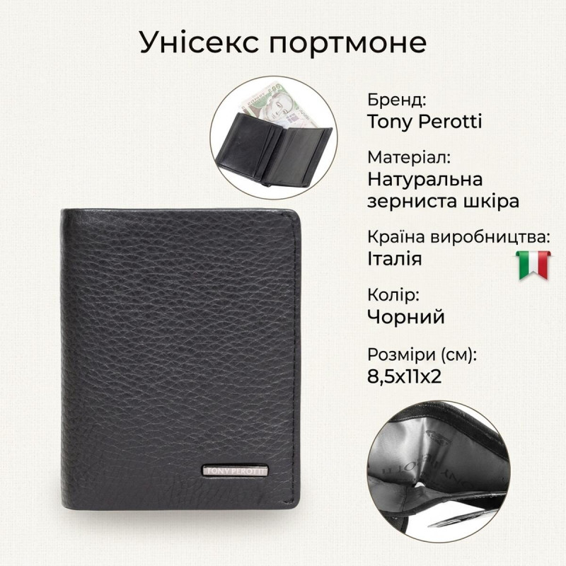 Унисекс портмоне Tony Perotti из зернистой кожи Newcontatto nero () Черное