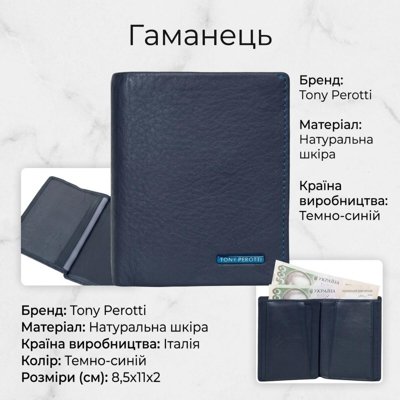 Портмоне унісекс Tony Perotti з зернистої шкіри Newcontatto () Темно-синє
