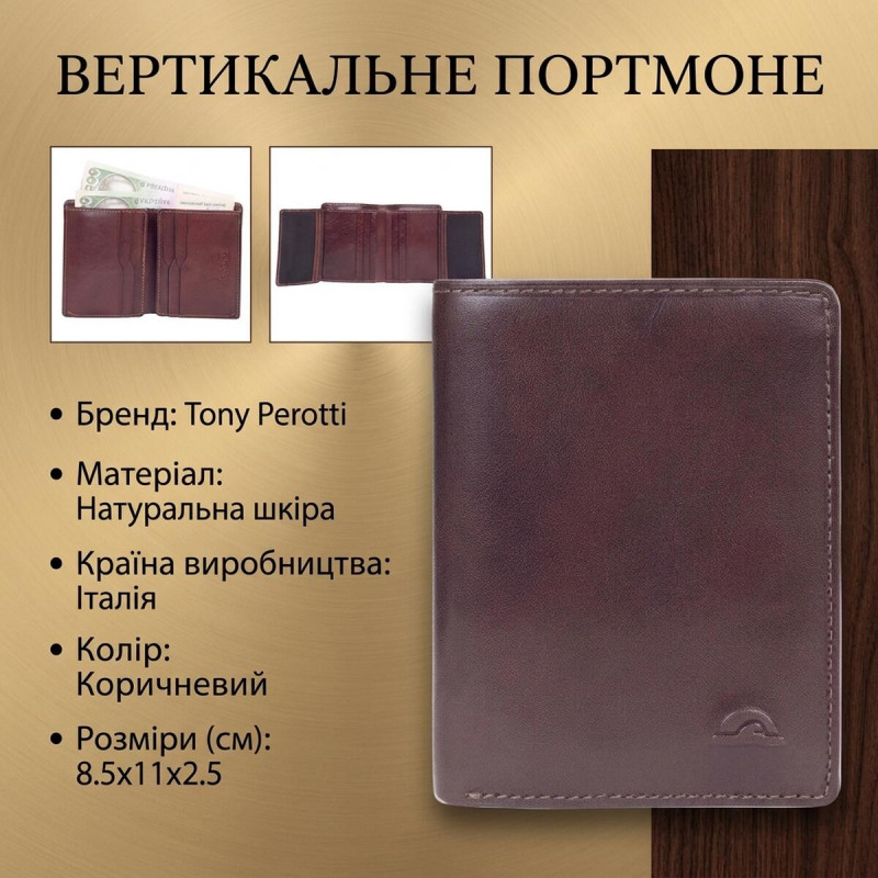 Жіноче вертикальне портмоне Tony Perotti Nevada () Коричневе