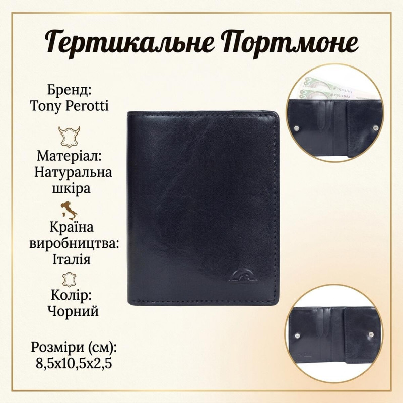 Вертикальне портмоне Tony Perotti з гладкої шкіри Nevada () Чорне