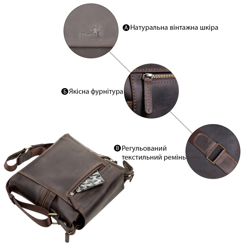 Сумка мужская SHVIGEL кожаная Коричневая