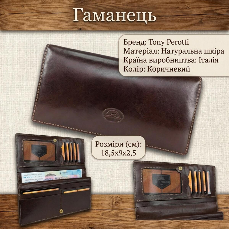 Жіночий гаманець Tony Perotti Italico moro () Коричневий