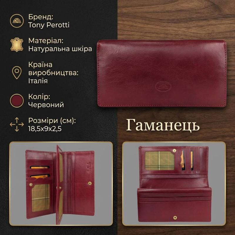 Жіночий гаманець Tony Perotti Italico rosso () Червоний