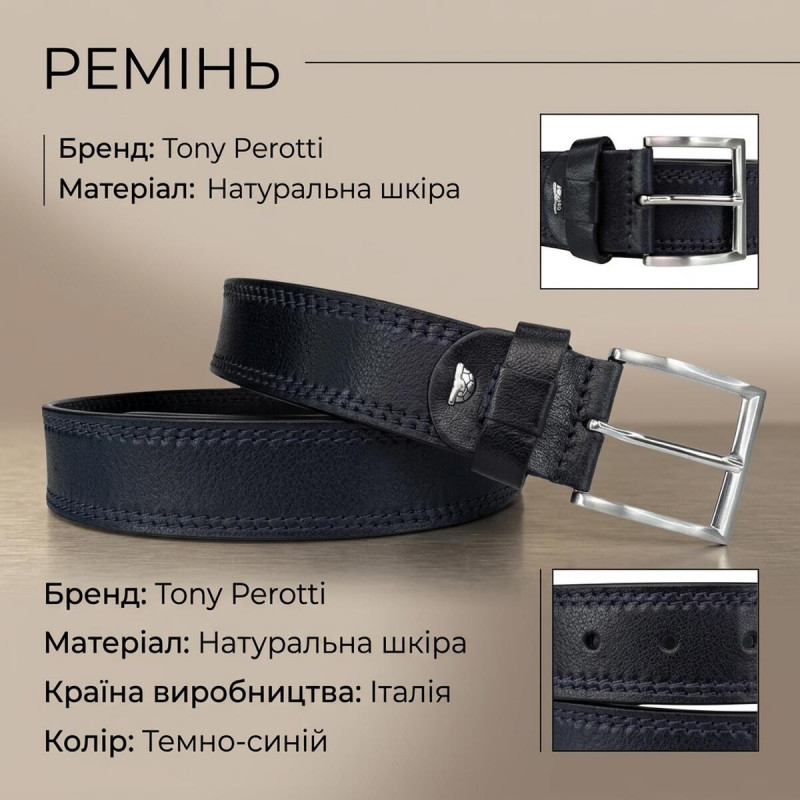 Чоловічий джинсовий ремінь Tony Perotti з натуральної шкіри / BLU () Темно-синій