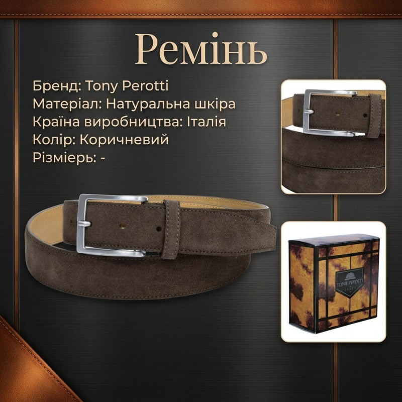 Чоловічий ремінь з натуральної замші та шкіри Tony Perotti / moro () Коричневий