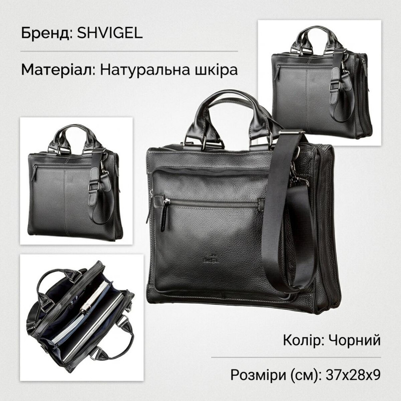 Сумка чоловіча SHVIGEL шкіряна Чорна