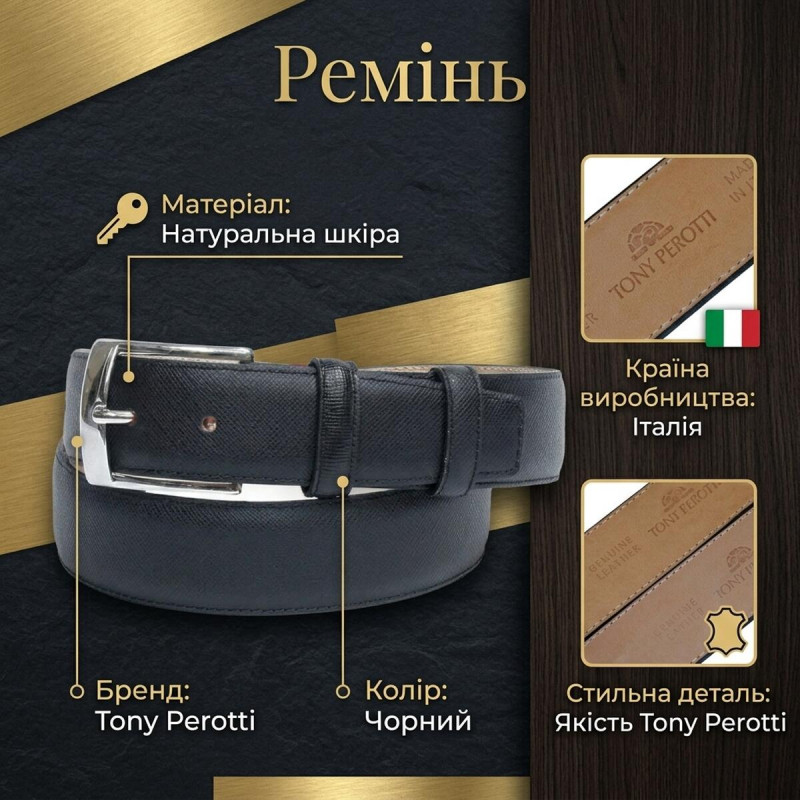 Чоловічий ремінь з натуральної шкіри Tony Perotti nero () Чорний