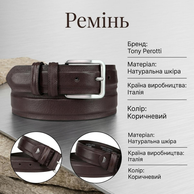 Чоловічий брючний ремінь Tony Perotti з натуральної шкіри / MORO () Коричневий