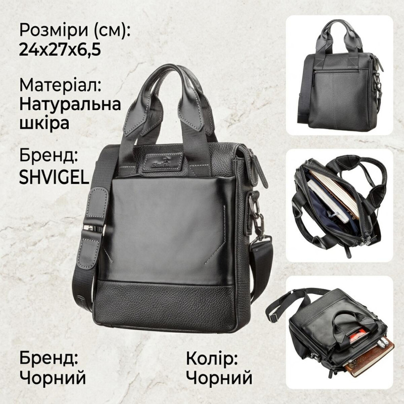Сумка чоловіча SHVIGEL шкіряна Чорна