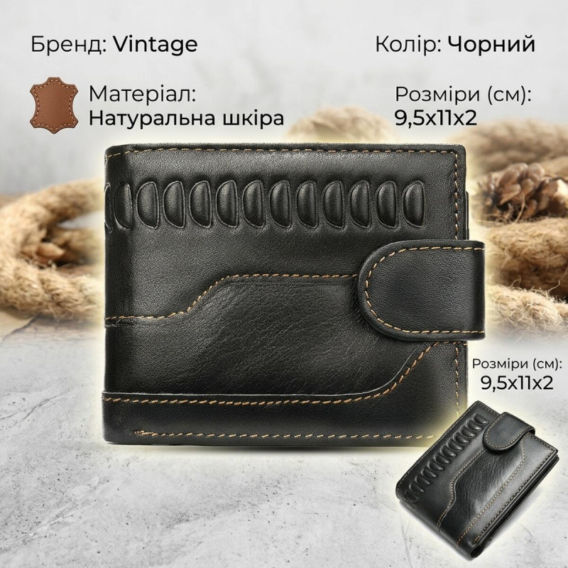 Мужской кошелек с тиснением Vintage Черный