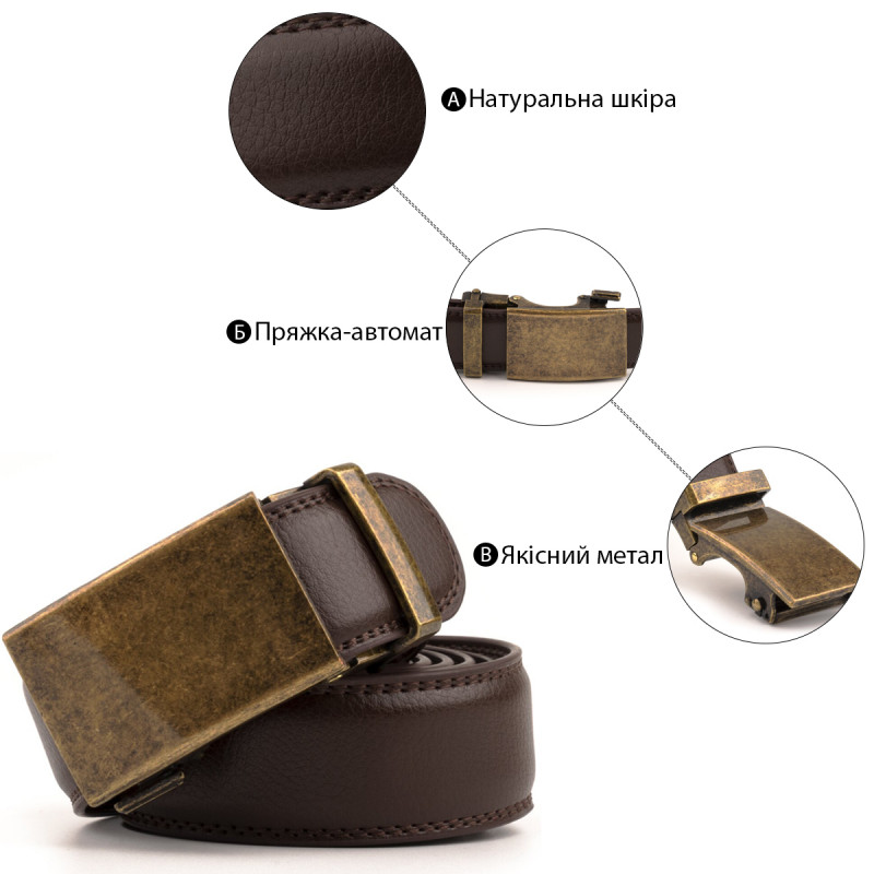 Ремень из натуральной кожи с автоматической пряжкой латунь Vintage Коричневый