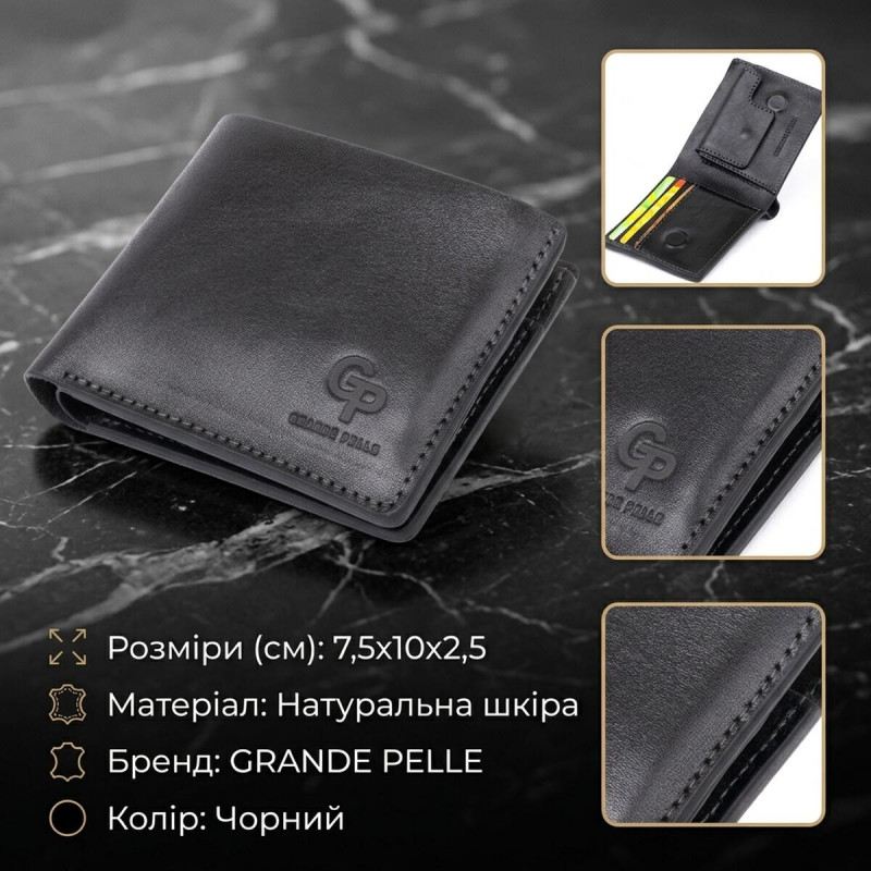 Портмоне вертикальне з круглим магнітом на два відділення GRANDE PELLE Чорне