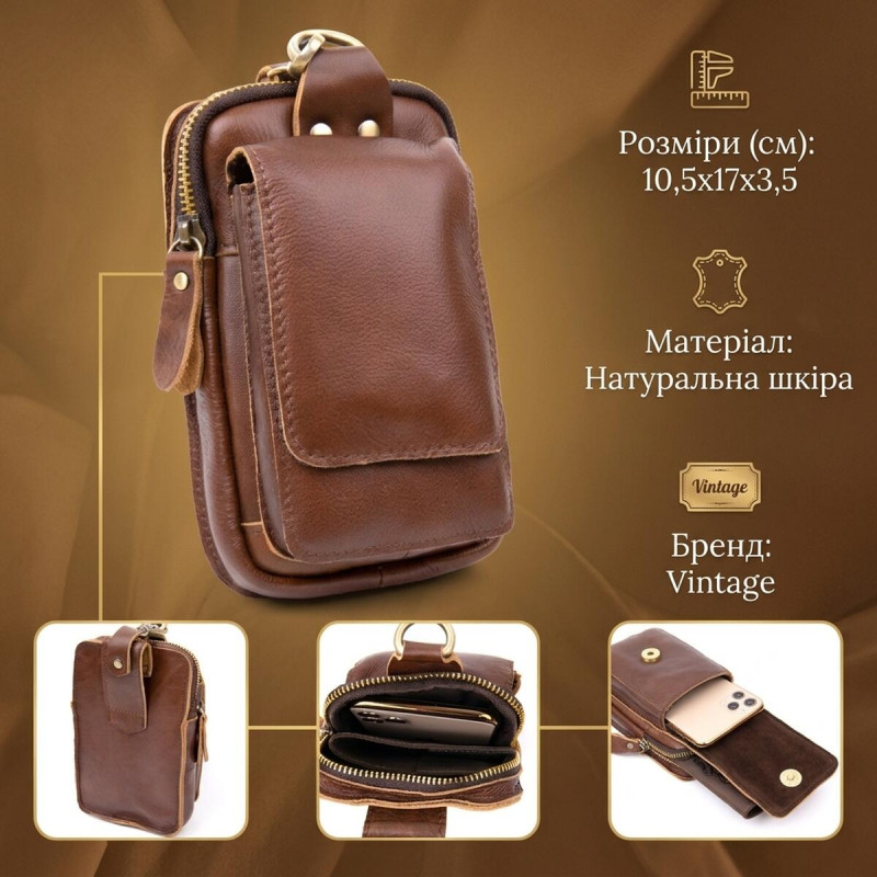 Барсетка поясна чоловіча Vintage Коричнева