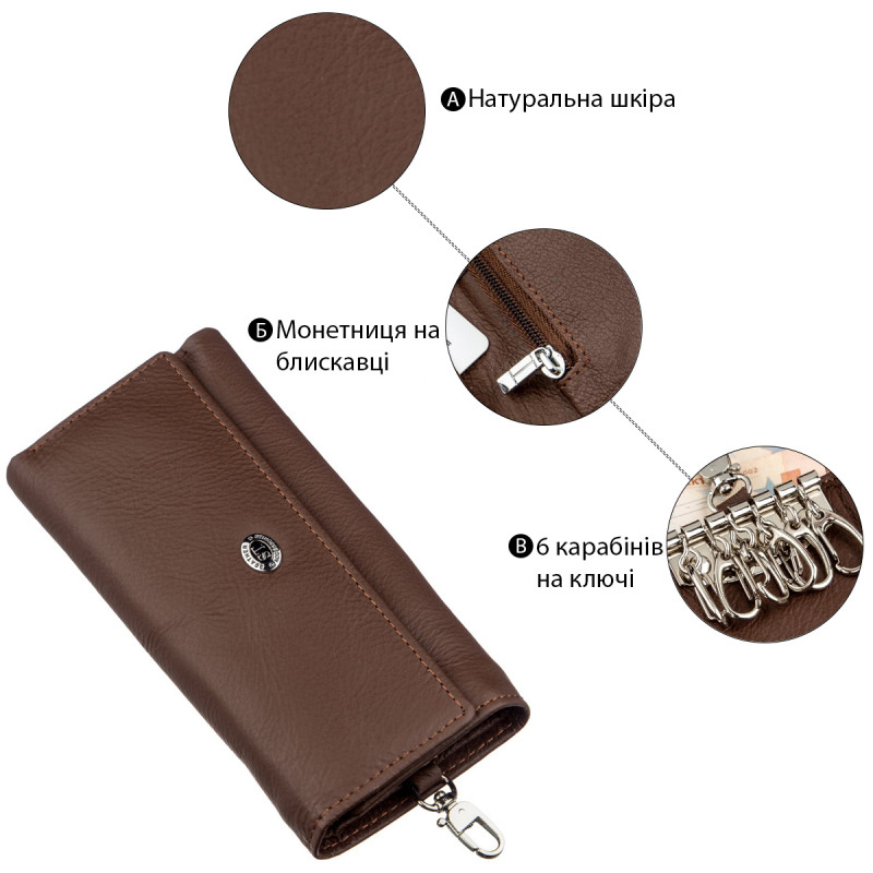 Мужской универсалный бумажник с ключницей ST Leather Коричневый