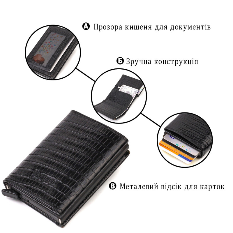 Фактурный картхолдер унисекс в три сложения с автоматическим механизмом из натуральной кожи с тиснением CANPELLINI Черный