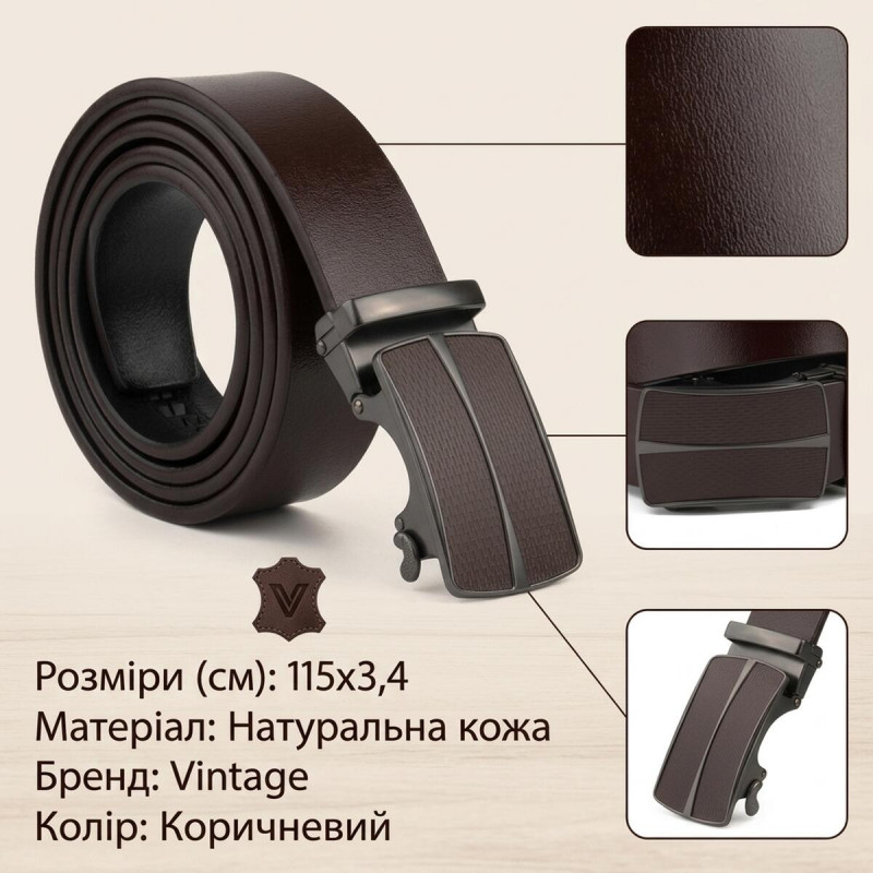 Ремінь чоловічий з автоматичною пряжкою Vintage Коричневий