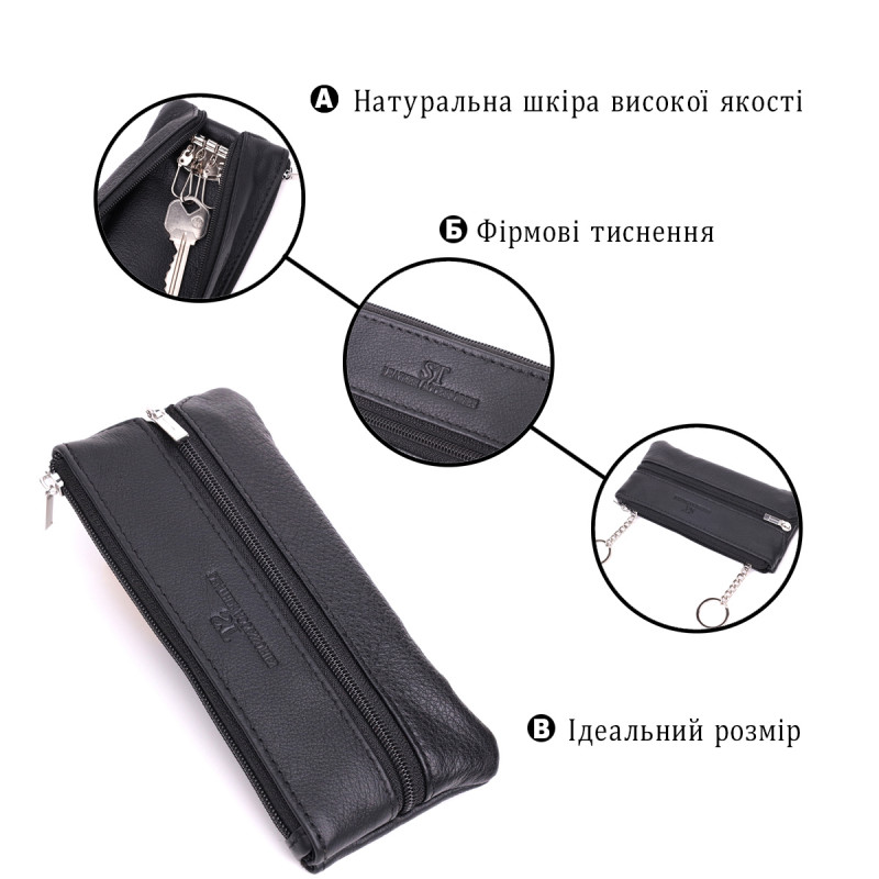 Вместительная кожаная ключница на молнии ST Leather Черный
