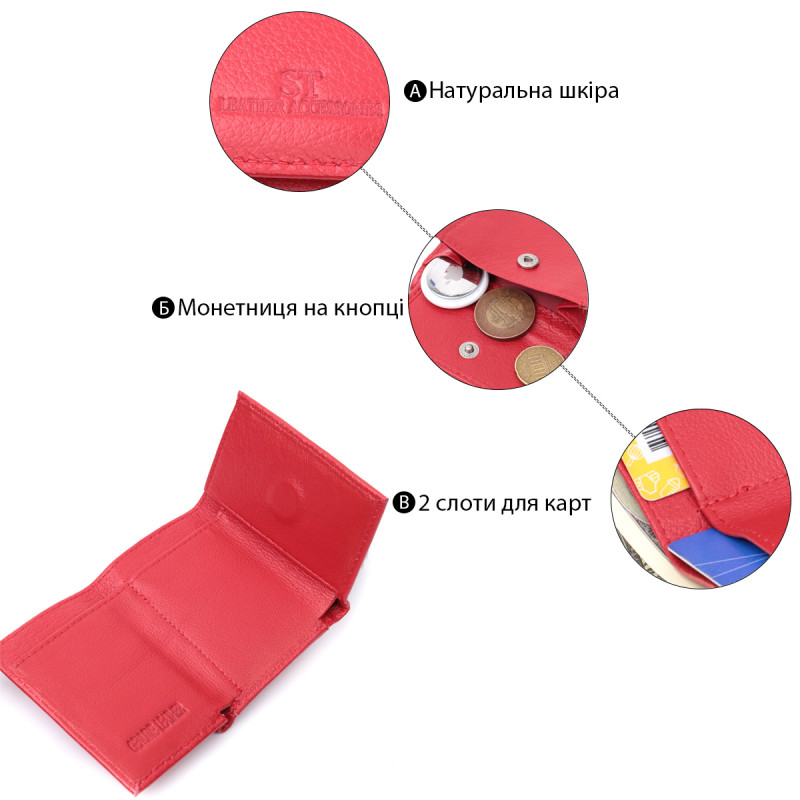 Маленький удобный кошелек с монетницей из натуральной кожи ST Leather Красный