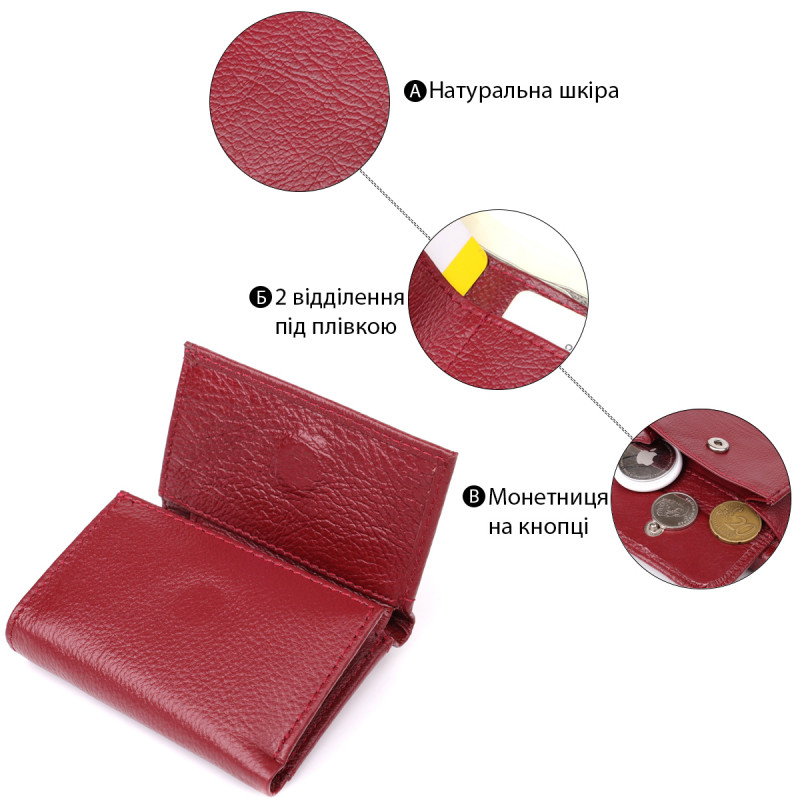 Миниатюрный женский кошелек из натуральной кожи ST Leather Бордовый