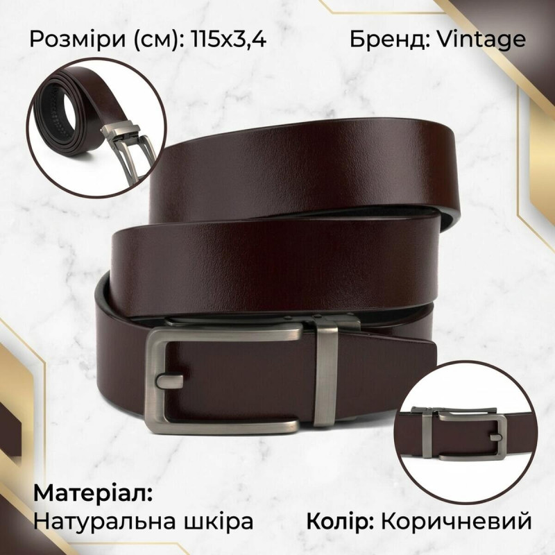 Ремінь чоловічий зі стильною пряжкою Vintage Коричневий