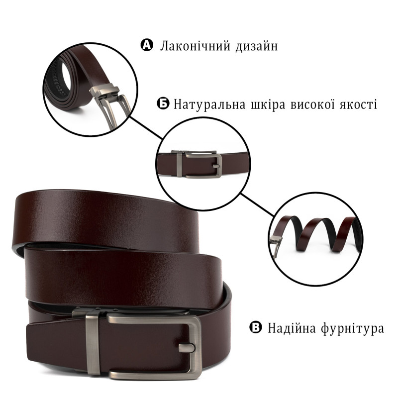 Ремінь чоловічий зі стильною пряжкою Vintage Коричневий
