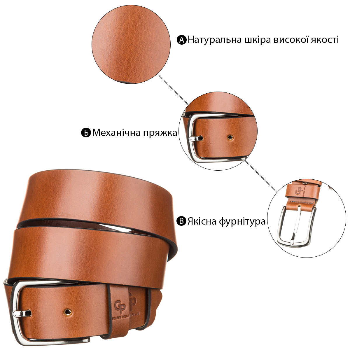 Ремінь чоловічий Grande Pelle Коричневий